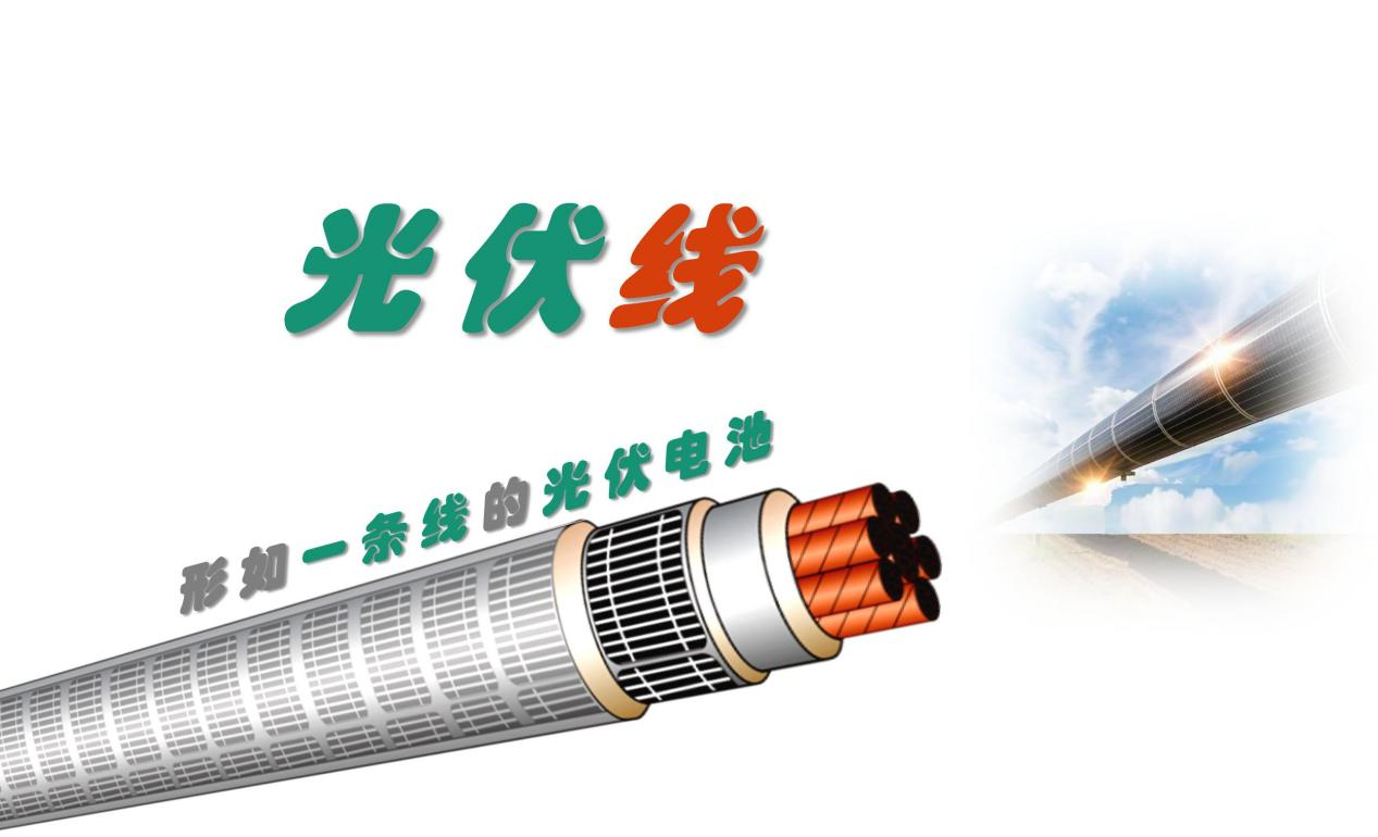 耕地上方架光伏，粮食能源双安全 ——一线光伏助力乡村绿色振兴